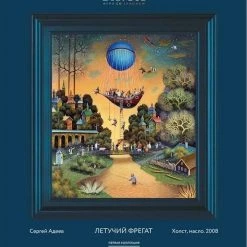 DaVICI - Luchtschip (130) -Puzzels Verkoopwinkel 550x767